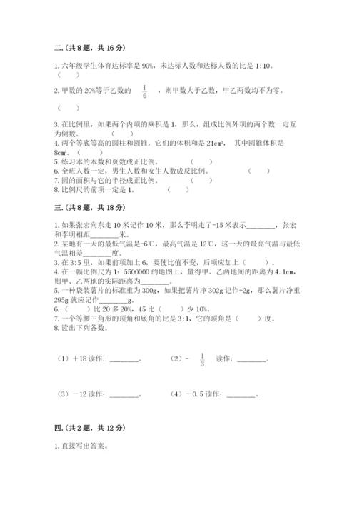 西师大版数学小升初模拟试卷及答案（各地真题）.docx