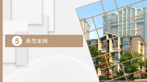 小区物业安保应知应会PPT模板