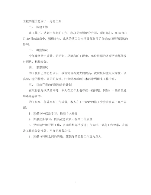 精编之施工个人总结范文3篇.docx