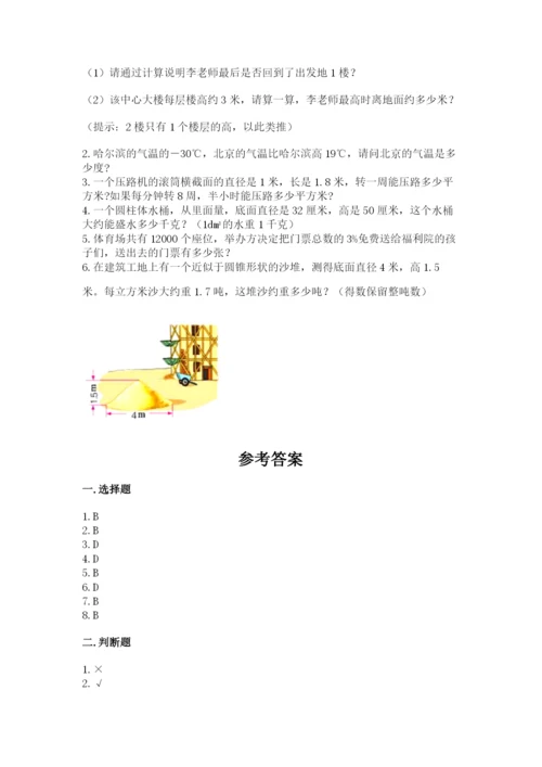 北师大版小学六年级下册数学期末检测试题附参考答案（b卷）.docx