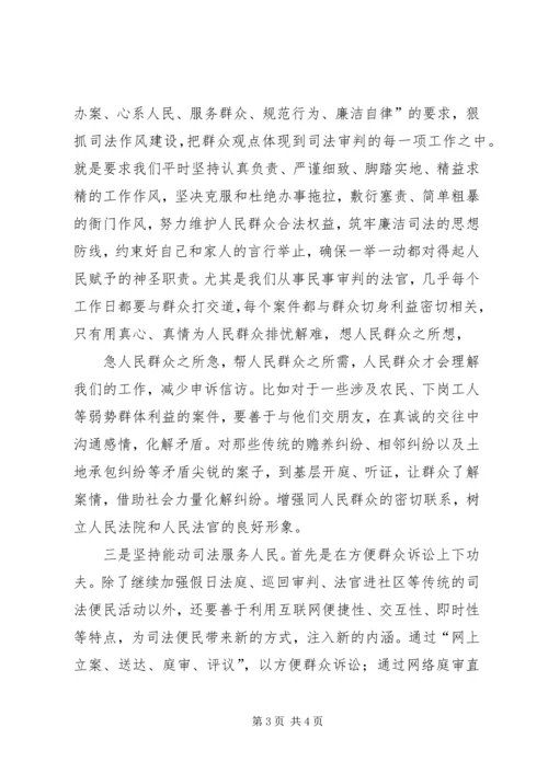 思想观念大检查心得体会 (2).docx