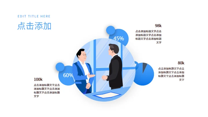 商务大气人物介绍通用PPT模板