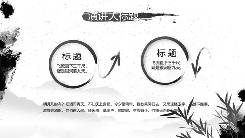 水墨中国风中功夫文化中华武术PPT