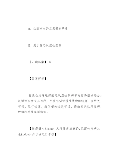 临床执业医师考试题库及答案「解析」.docx