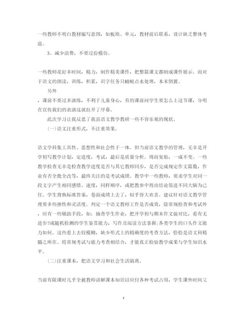 精编关于教师教学观摩心得体会范文.docx