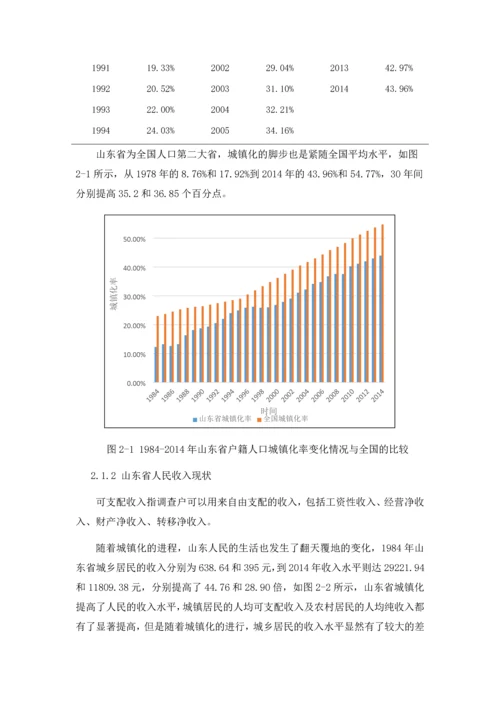 城镇化对人民收入及财政收入的影响分析.docx