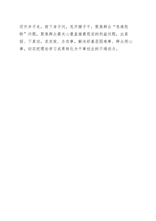 2023年学习贯彻新时代中国特色社会主义思想主题教育心得汇编（49篇）.docx