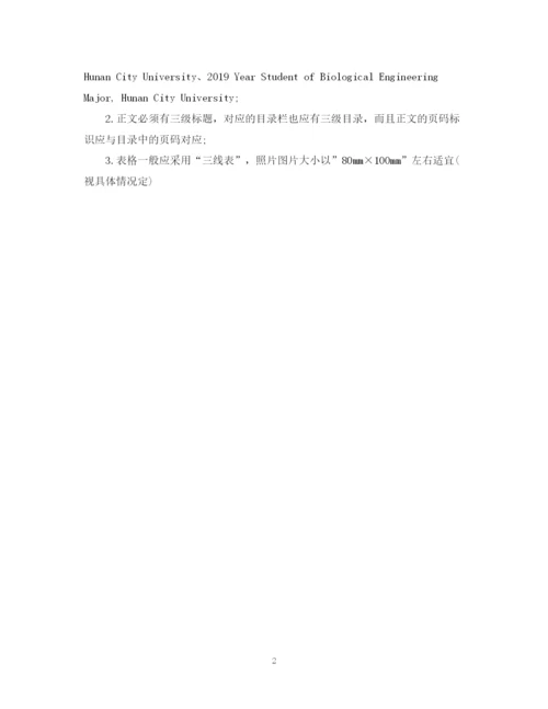 2023年毕业设计（论文）开题报告及正文撰写基本要求.docx