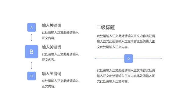 蓝色扁平风建筑学生毕业论文答辩PPT模板
