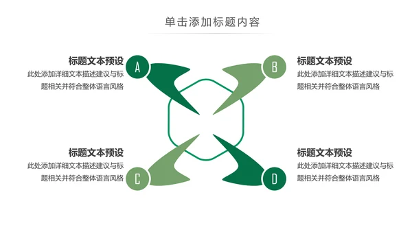 简约读书分享会好书推荐读好书PPT模板