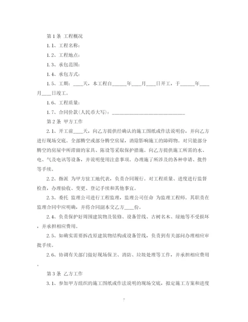 2023年装修施工合同范本3.docx