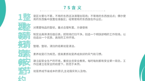 简约商务实图医院医疗医生护士7s病房成果汇报教学模板管理