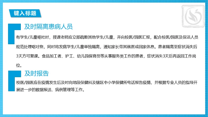 诺如病毒科普讲义医疗卫生通用PPT课件