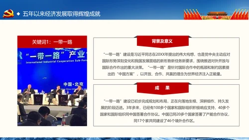 喜迎十九大做合格党员专题党课学习ppt