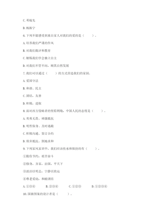 部编版五年级下册道德与法治期末测试卷含答案【培优a卷】.docx