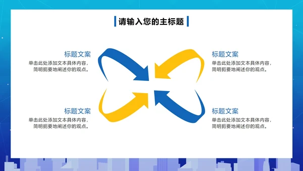 蓝色渐变商务工作总结PPT模板