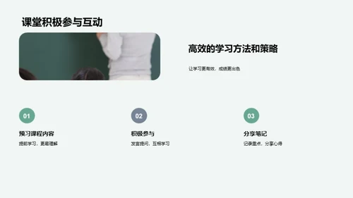 地理学习全攻略