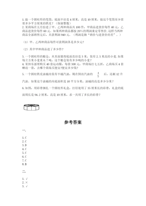 北京版数学小升初模拟试卷及参考答案（a卷）.docx