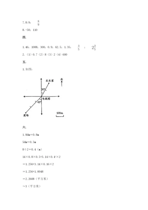 北师大版六年级数学下学期期末测试题及参考答案.docx