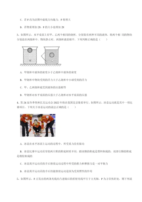 广东广州市广大附中物理八年级下册期末考试定向练习试题（含解析）.docx