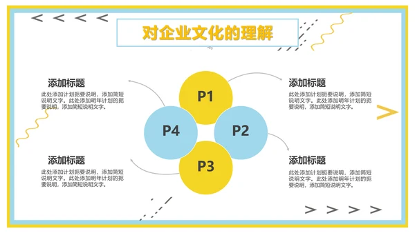 企业新员工转正述职工作报告通用PPT模板