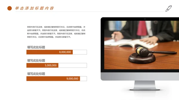时尚法律法规法律讲堂律师事务所工作PPT模板