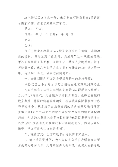 委托投资理财协议书.docx