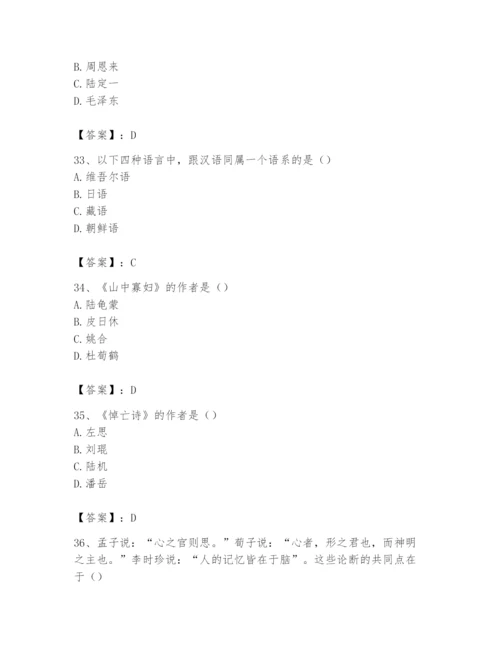 2024年国家电网招聘之文学哲学类题库【各地真题】.docx