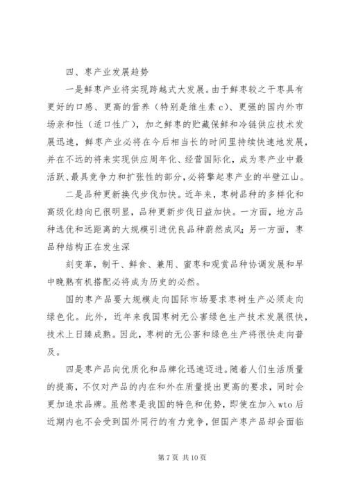 兴办事处大力发展枣粮间作产业 (2).docx