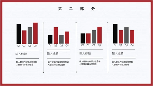 国风简约雅致通用PPT模板