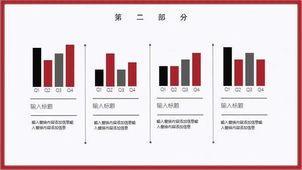 国风简约雅致通用PPT模板