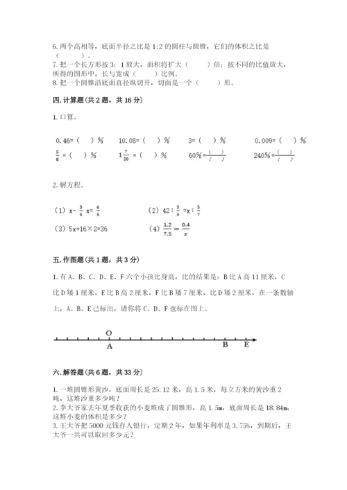 盘龙区六年级下册数学期末测试卷往年题考.docx