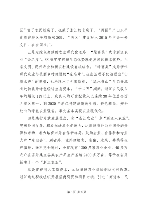 学习农业供给侧结构性改革心得体会 (6).docx