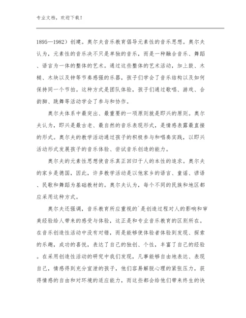 2023年新时代好教师心得体会范文22篇汇编.docx