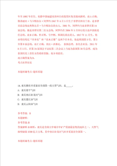 2022云南昆明市邮政管理局公开招聘1人模拟考试练习卷及答案0