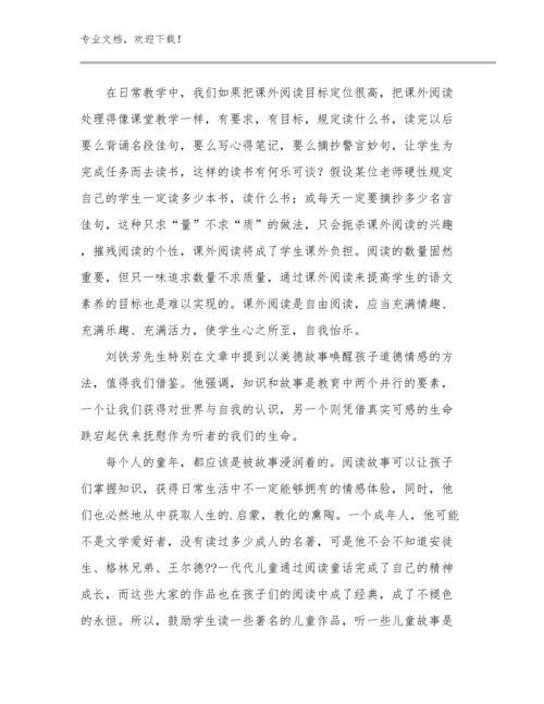 2024年家庭教育促进法教师心得体会优选例文15篇合集.docx