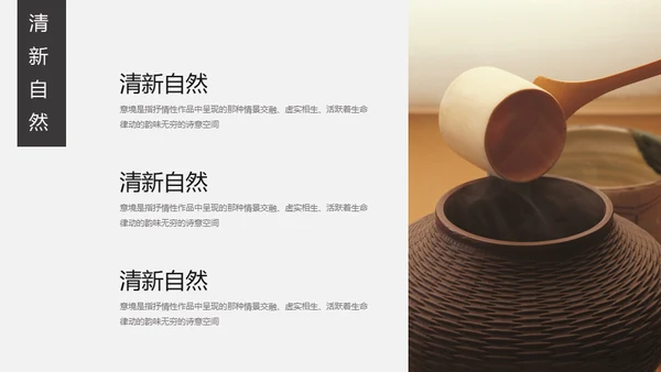 安谧闲静的极简中国风小桥通用PPT模板