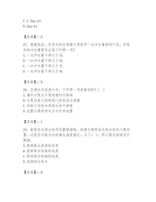 公用设备工程师之专业知识（暖通空调专业）题库附完整答案（考点梳理）.docx