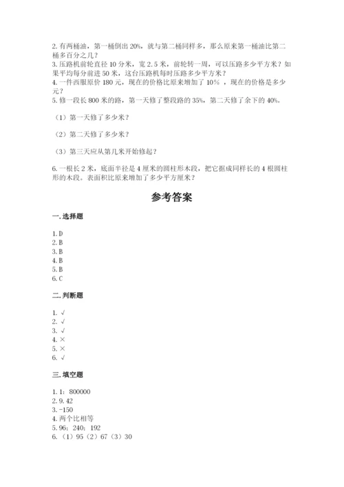 灌云县六年级下册数学期末测试卷带答案.docx