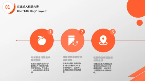 国际微笑日活动宣传通用PPT模板