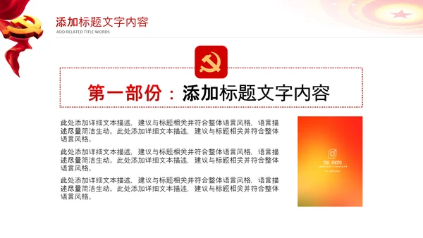 中国税务国税地税局政府工作解读学习ppt模板