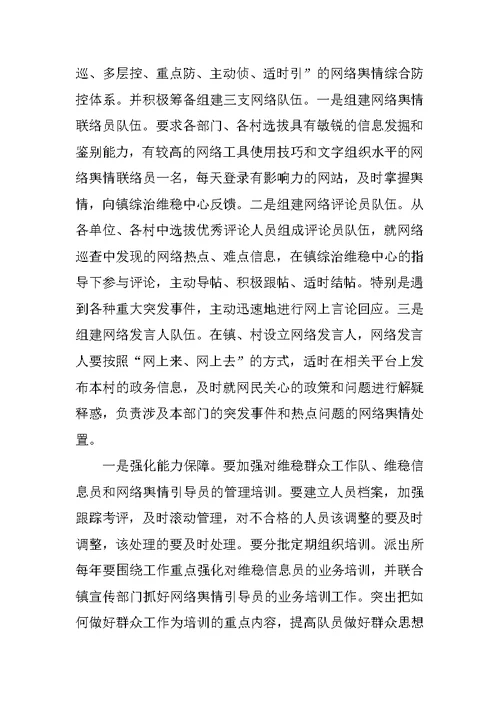 社区工作人员对三支队伍学习心得体会