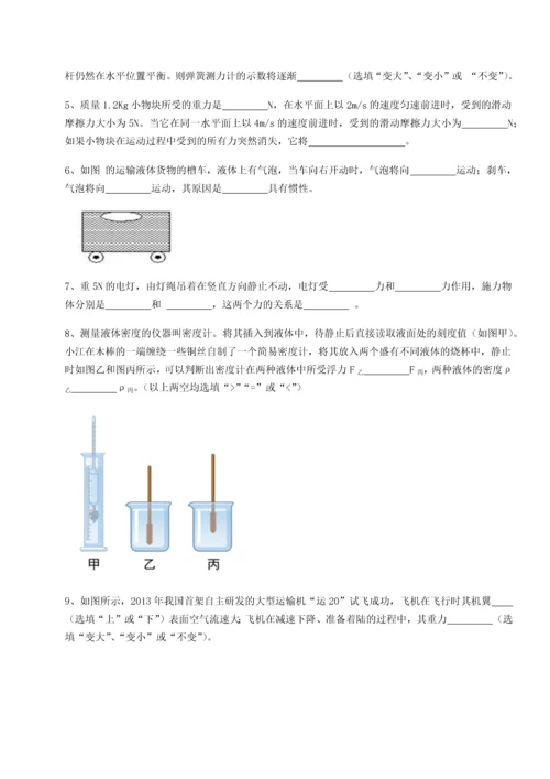 第二次月考滚动检测卷-重庆市兴龙湖中学物理八年级下册期末考试定向训练试题（含详细解析）.docx