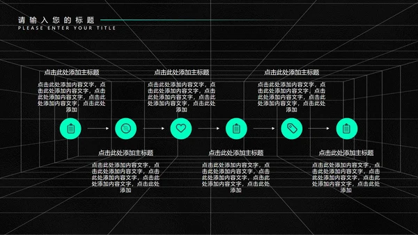黑色科技风未来工作总结计划PPT模板