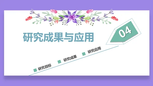 手绘清新娴静阅读通用PPT模板
