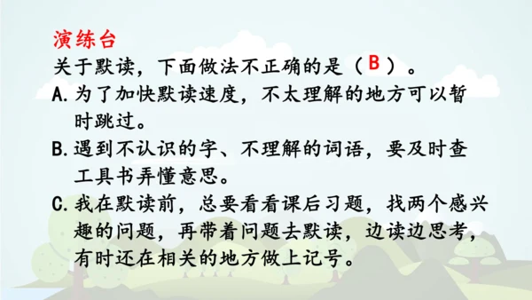 统编版语文三年级上册 第八单元  语文园地八     课件