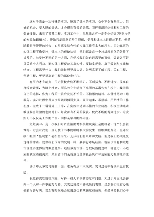 有关工程专业实习报告集锦十篇.docx