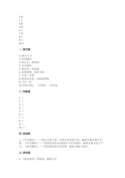 部编版五年级下册道德与法治期末测试卷附参考答案ab卷.docx