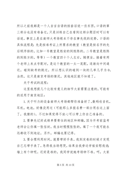 传授超详细的好孕经验.docx