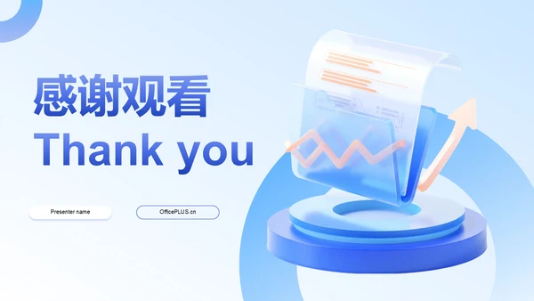 蓝色3D风大数据分析项目答辩模板PPT模板